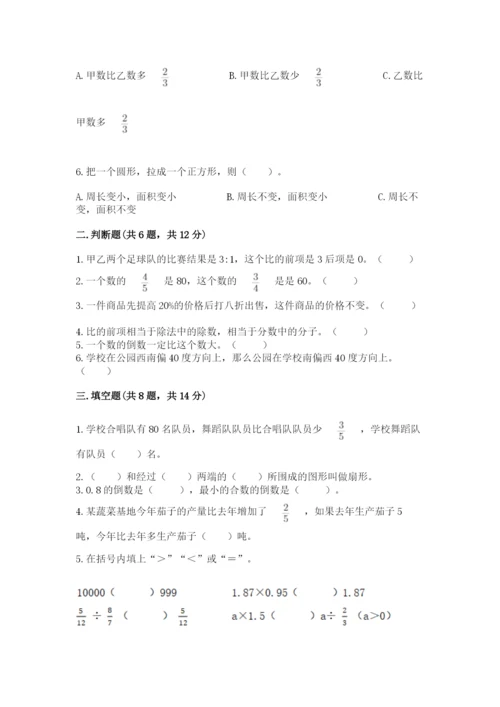 六年级数学上册期末考试卷及参考答案1套.docx