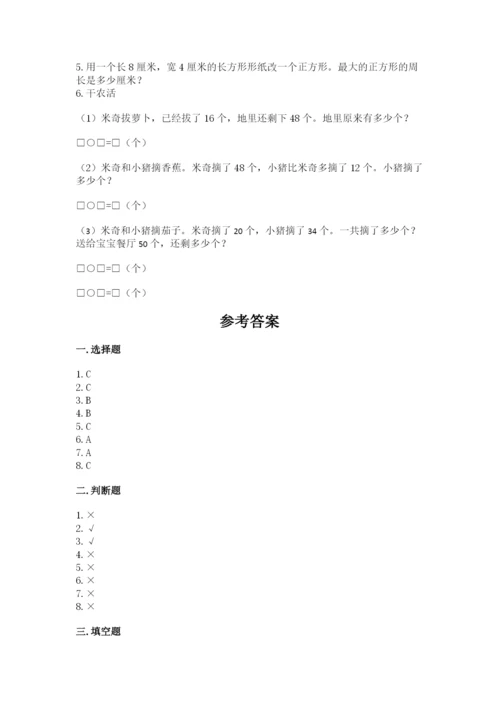 小学数学试卷二年级上册期中测试卷精品（考点梳理）.docx