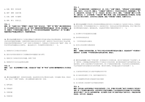 2022年12月2022年江苏扬州市江都区砖桥社区卫生服务中心乡村医生招考聘用笔试题库含答案带详解