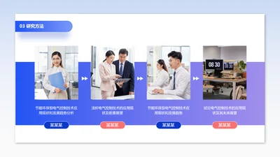 蓝色通用并列关系4项PPT图文页