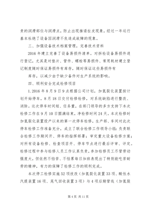 篇一：个人XX年终工作总结及XX年工作计划.docx