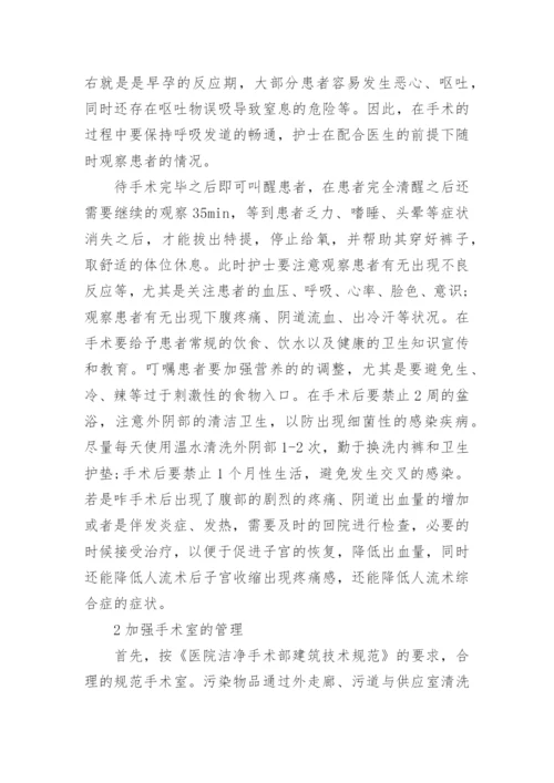 临床护理医学论文.docx