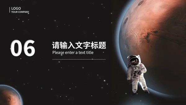 商务太空科技新品发布会PPT模板