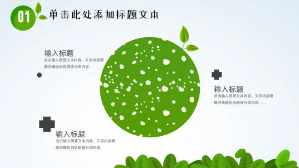 SPRING绿色春天主题小燕子通用PPT模板