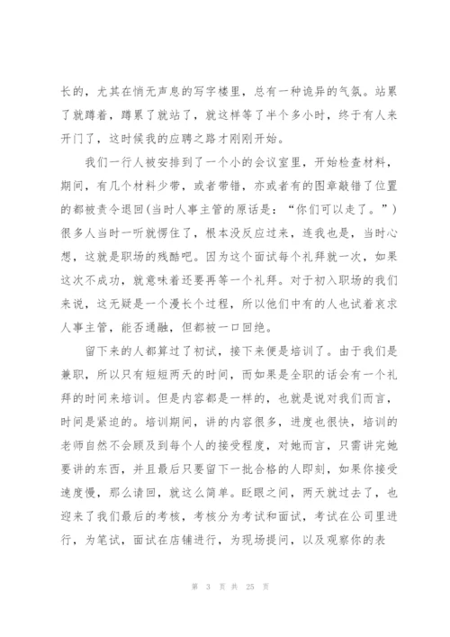 2022年大学生寒假实践报告范文.docx