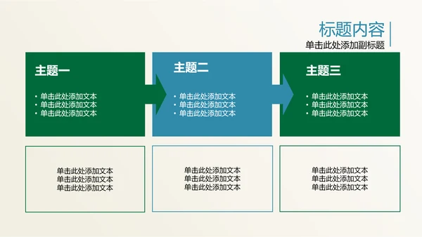 开场视频片头毛笔书写中国风ppt动态模板