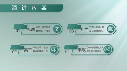 人民部队工作汇报计划动态PPT