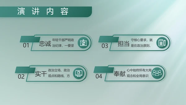 人民部队工作汇报计划动态PPT