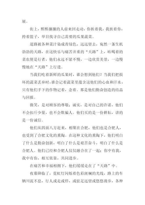因为有你作文-7.docx