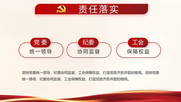红色党建决战决胜脱贫攻坚学习教育PPT模板
