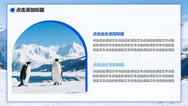 蓝色冰雪实景旅游攻略PPT模板