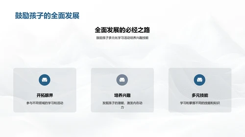 家长助力学业压力解决