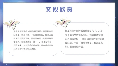 蓝色星光简约读书分享会了不起的盖茨比主题PPT模板