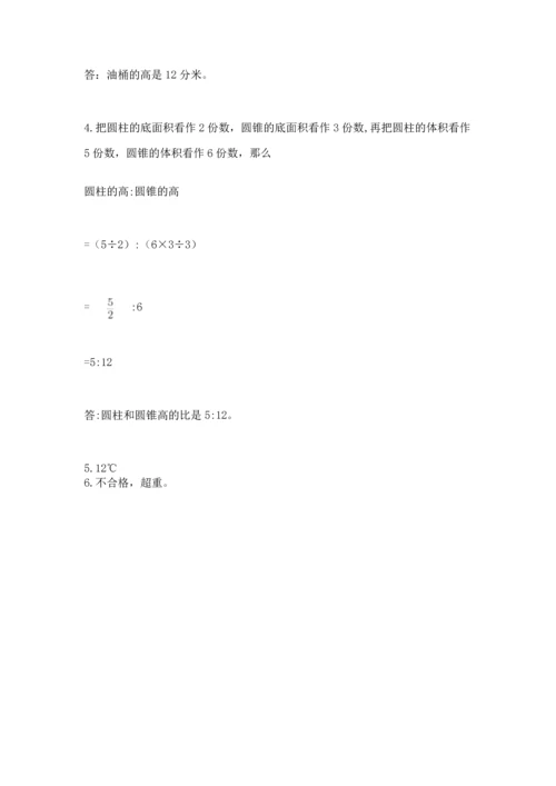 人教版六年级下册数学期末测试卷及答案【名师系列】.docx