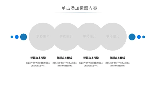 印象上海旅游旅行上海之旅ppt模板