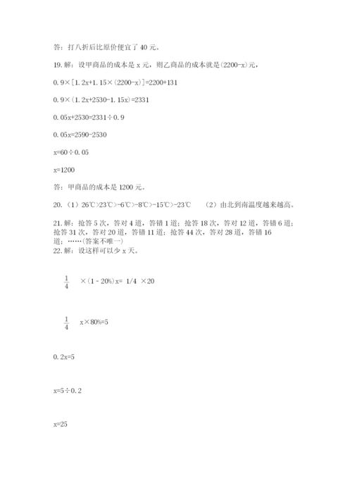 小升初数学试题真题汇编-解答题50道加答案(A卷).docx