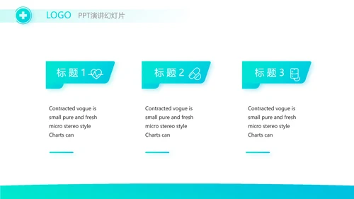 蓝色时尚保险医疗工作总结动态PPT