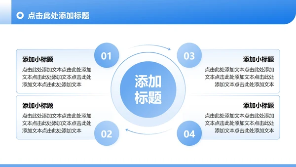 浅蓝色渐变商务风航空企业介绍人才招聘PPT模板