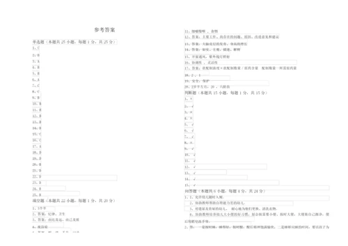 2020年二级保育员自我检测试卷B卷 附解析.docx