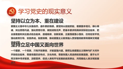 党支部党史学习教育工作总结动态PPT