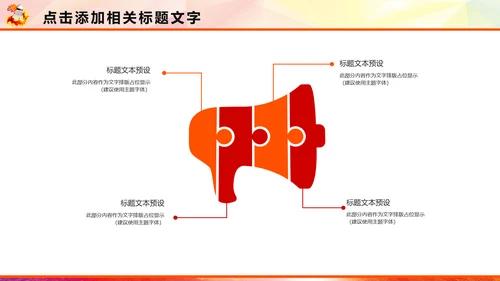 羽神争霸羽毛球运动竞赛羽毛球培训PPT模板
