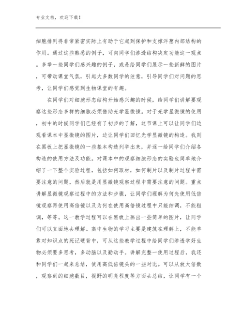 教师职业道德建设心得体会优选例文30篇文档选编.docx