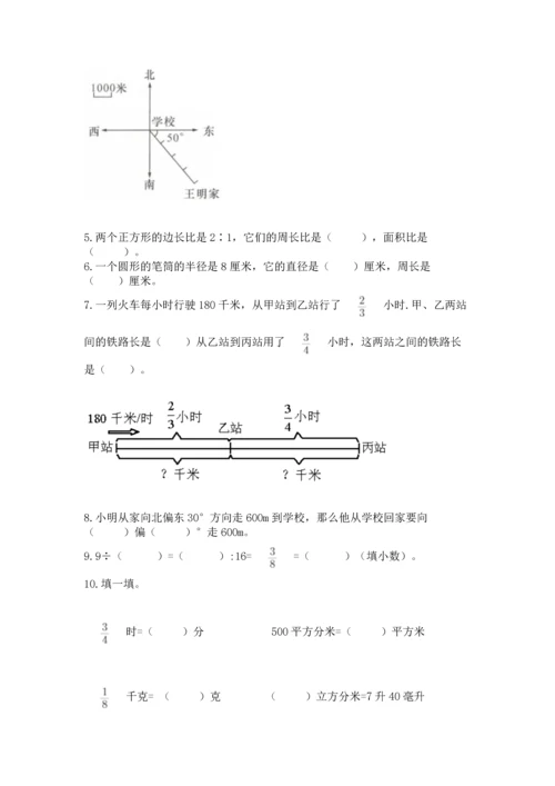2022年数学六年级上册期末考试试卷附完整答案（有一套）.docx