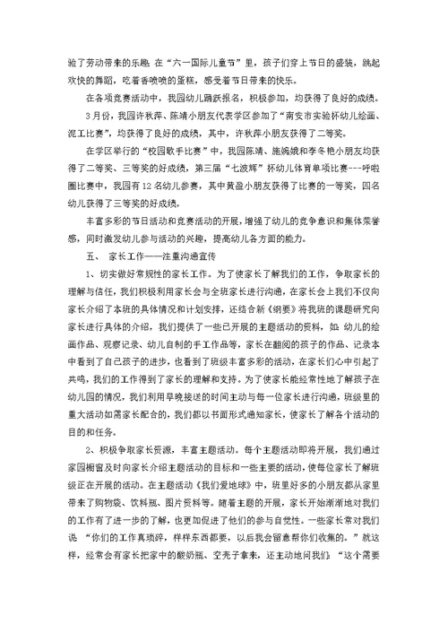 教研年终总结模板合集9篇