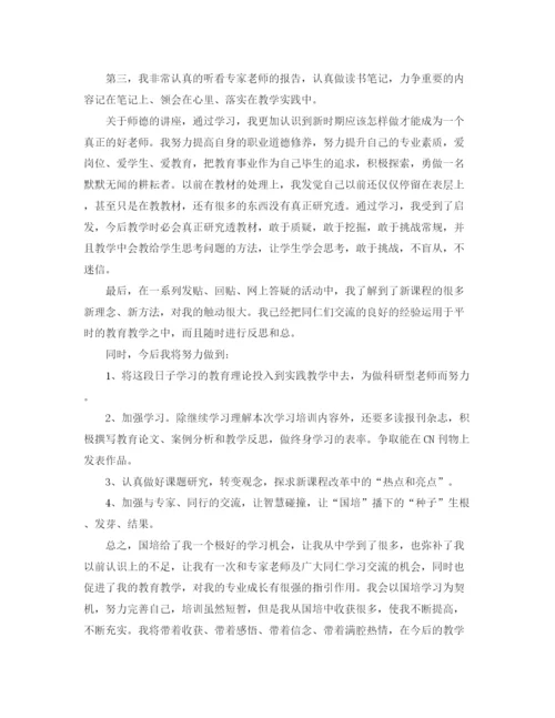 精编之国培学习总结范文三篇.docx