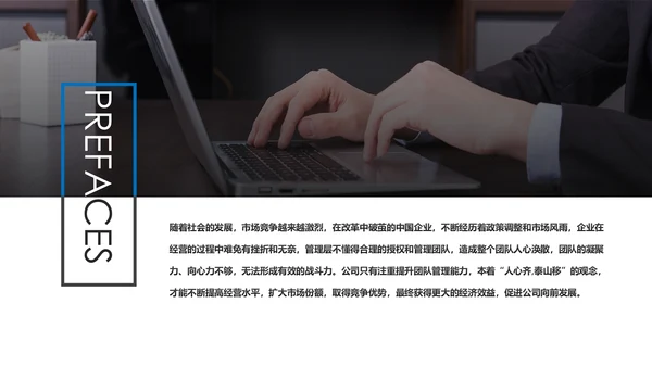 高效团队凝聚力团队建设企业培训PPT模板