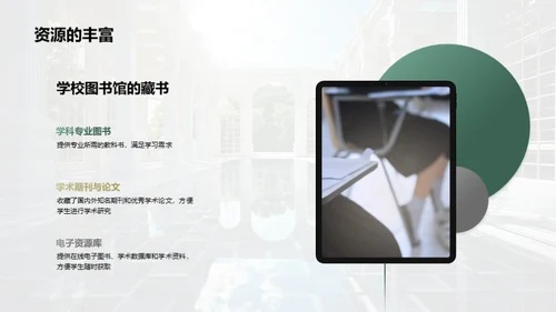 大学初探：未来的起点