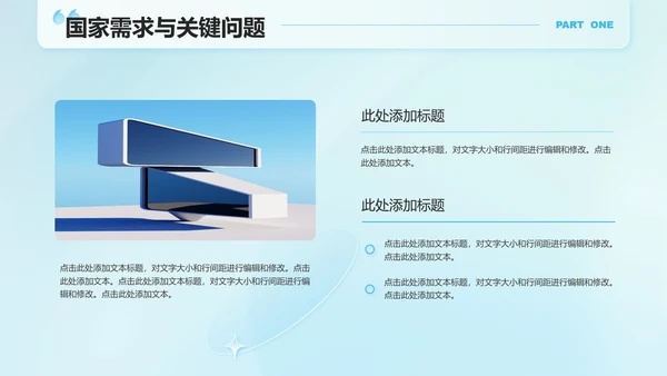 浅蓝色渐变简约优秀课题申报通用PPT演示模板