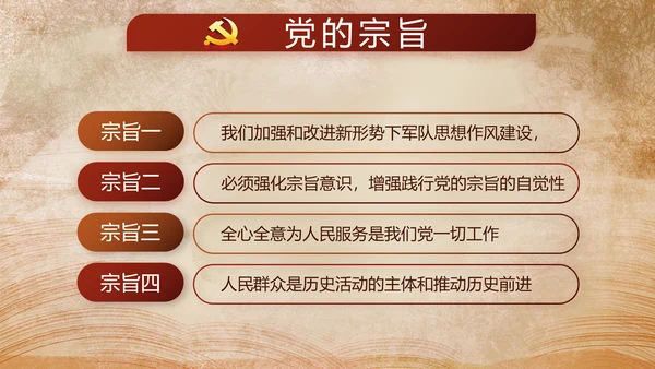 开场视频红色革命事件教育活动PPT封含MP4