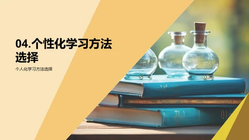 理科生学习规划指南