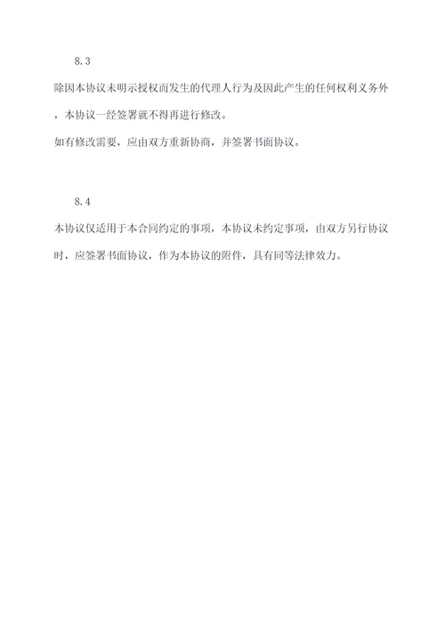 普陀区正规租赁服务合同