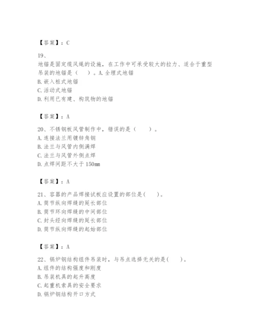 2024年一级建造师之一建机电工程实务题库精品（能力提升）.docx