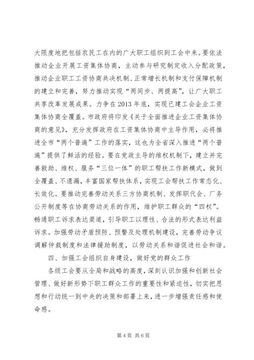 副市长在劳动竞赛会讲话.docx