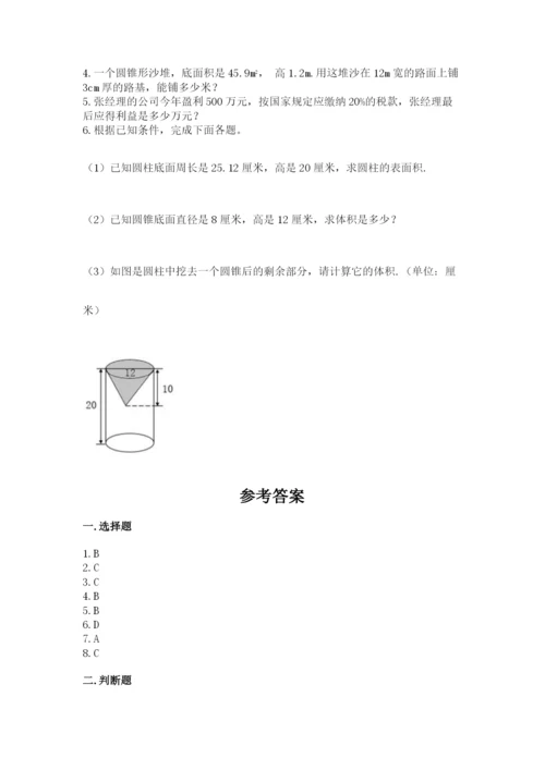 沪教版小学六年级下册数学期末综合素养测试卷精品（名校卷）.docx
