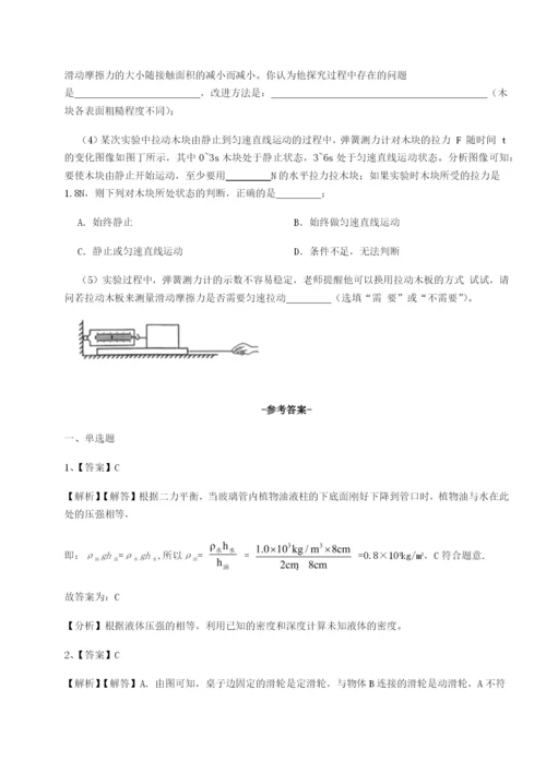 强化训练河南开封市金明中学物理八年级下册期末考试必考点解析A卷（解析版）.docx