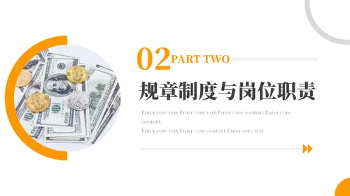 金融机构保险业新员工入职培训通用PPT
