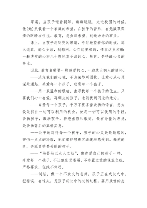 优秀班主任育人故事案例五篇.docx