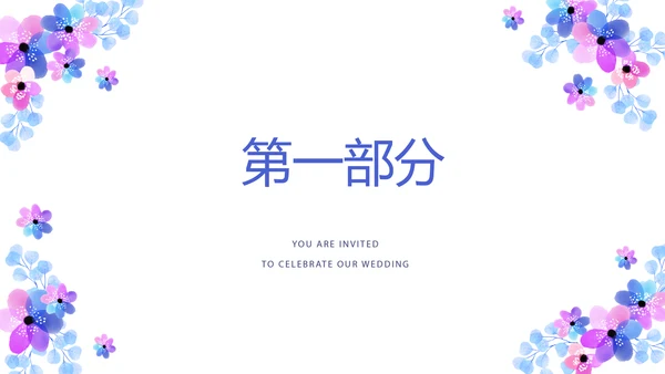 才艺表演比赛评审PPT动态模板
