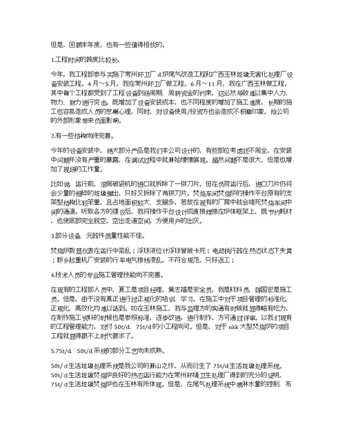 环卫公司工作计划