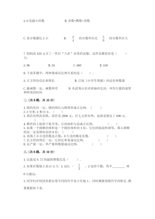 浙教版数学小升初模拟试卷精品【基础题】.docx