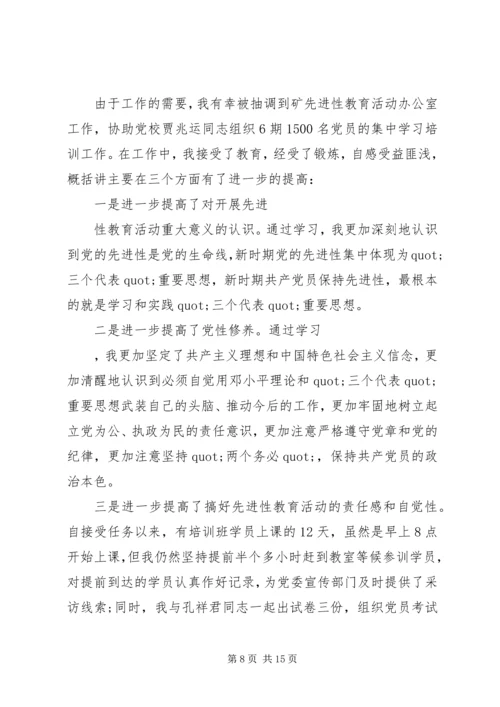 党性观念不强的原因分析.docx