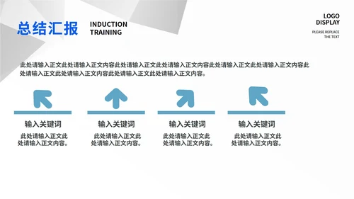 灰色简约风企业总结汇报PPT模板