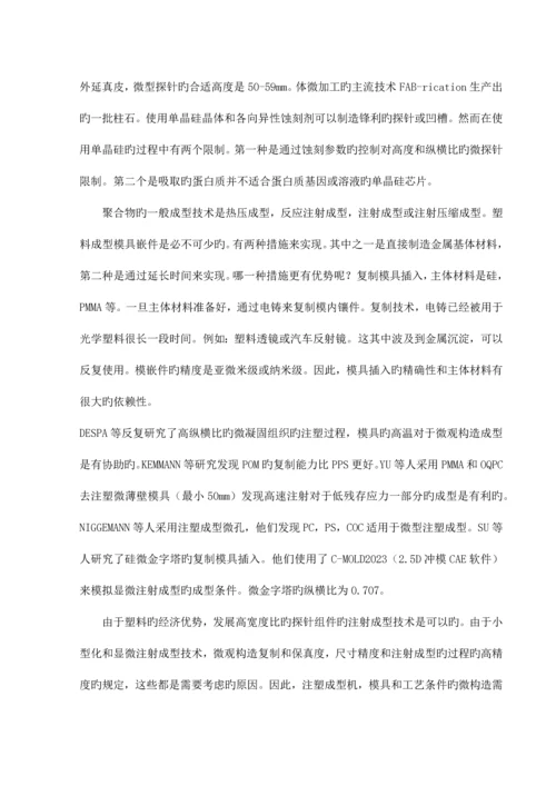 2023年外文文献的翻译MicrosoftOfficeWord文档.docx