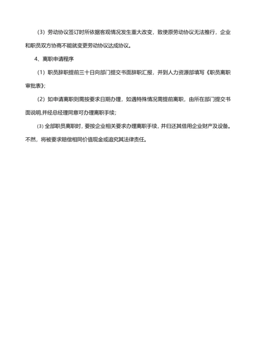 广告活动专业策划公司专项规章新规制度.docx