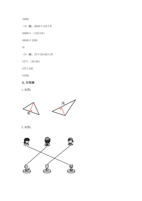 人教版四年级下册数学期末测试卷及答案（全优）.docx