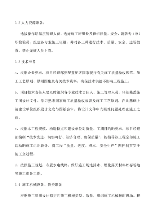 旱厕施工组织设计.docx
